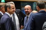 Μητσοτάκης, Σύνοδο Κορυφής -, Ερντογάν,mitsotakis, synodo koryfis -, erntogan