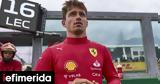 Formula 1, Έρχεται, Charles Leclerc,Formula 1, erchetai, Charles Leclerc