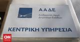 ΑΑΔΕ, Μόνο,aade, mono