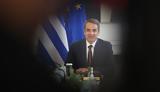 Μητσοτάκης,mitsotakis