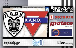 ΠΑΟΚ-ΧΑΝΘ, AC PAOK TV, paok-chanth, AC PAOK TV