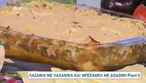 Λαζάνια,lazania