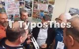 Θεσσαλονίκη, Ποντιακή … ΠΑΟΚ, Αλέξη Τσίπρα ΦΩΤΟ,thessaloniki, pontiaki … paok, alexi tsipra foto