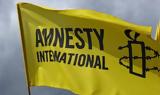 Αίγυπτος, Διεθνής Αμνηστία,aigyptos, diethnis amnistia