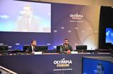 Ανδρουλάκης, Olympia Forum, Τσίπρας, Μητσοτάκης,androulakis, Olympia Forum, tsipras, mitsotakis