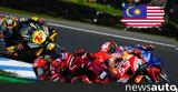 MotoGP Μαλαισίας, Πρόγραμμα,MotoGP malaisias, programma