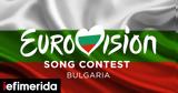 Eurovision, Απέσυρε, Βουλγαρία,Eurovision, apesyre, voulgaria