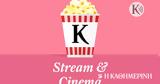 Stream, Cinema #27, Κορεάτης,Stream, Cinema #27, koreatis