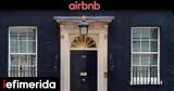 Λιζ Τρας, Είχε, Γκλέτσου, Airbnb, Ντάουνινγκ Στριτ -Χαμός,liz tras, eiche, gkletsou, Airbnb, ntaouningk strit -chamos