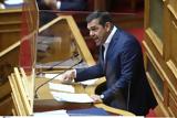 Αλέξης Τσίπρας, Μητσοτάκης,alexis tsipras, mitsotakis