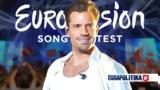 Κωνσταντίνος Αργυρός, Eurovision,konstantinos argyros, Eurovision