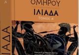 Ομήρου Ιλιάδα, Κυριακή, Βήμα,omirou iliada, kyriaki, vima