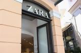 Βόμβα, ZARA –,vomva, ZARA –