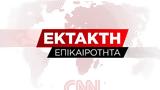 Αθήνα, Σολτς, 27 Οκτωβρίου -, Μητσοτάκη,athina, solts, 27 oktovriou -, mitsotaki