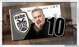 ΠΑΟΚ, Μπότο, 10άρι,paok, boto, 10ari