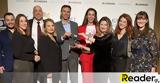 Σημαντική, Sanofi Ελλάδας, Healthcare Business Awards,simantiki, Sanofi elladas, Healthcare Business Awards