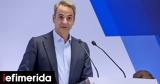 Μητσοτάκης,mitsotakis