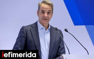 Μητσοτάκης, mitsotakis