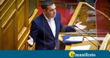 Προβλέψιμος Τσίπρας, Βουλή- Επίθεση,provlepsimos tsipras, vouli- epithesi