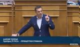 Τσίπρας, Μητσοτάκης,tsipras, mitsotakis