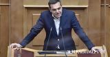 Τσίπρας, Παράνομη, ΕΥΠ, Μητσοτάκη,tsipras, paranomi, efp, mitsotaki