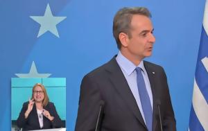 Live, Τύπου, Κυριάκου Μητσοτάκη, Σύνοδο Κορυφής, Live, typou, kyriakou mitsotaki, synodo koryfis