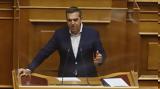 Τσίπρας, Παράνομη, ΕΥΠ, Μητσοτάκη,tsipras, paranomi, efp, mitsotaki