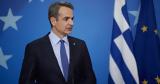 Μητσοτάκης, Συμφωνία,mitsotakis, symfonia