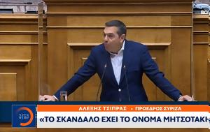 Υπόθεση, ΠΑΣΟΚ, ypothesi, pasok