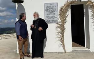 Αρκαλοχώρι, ΑΠΟΣΤΟΛΗΣ, arkalochori, apostolis