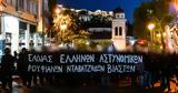 Μεγαλειώδης, Α Τ, Ομονοίας, 19χρονη,megaleiodis, a t, omonoias, 19chroni