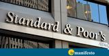 Standard, Poor’s, BB+, Ελλάδα,Standard, Poor’s, BB+, ellada