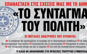 Νέα Σαββατοκύριακο, nea savvatokyriako