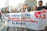 ΜΕΤΩΠΟ ΑΓΩΝΑ ΣΠΟΥΔΑΣΤΩΝ,metopo agona spoudaston