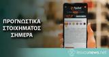 Παιχνίδι, Αγρίνιο, Περιστέρι,paichnidi, agrinio, peristeri