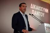 Τσίπρας, Μητσοτάκη,tsipras, mitsotaki