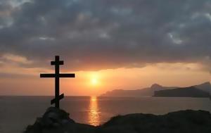 Να προσέχουμε ως ορθόδοξοι χριστιανοί,  πώς αντιδρούμε στις σύγχρονες προκλήσεις