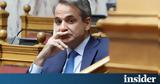 Μητσοτάκης, Τζόρτζια Μελόνι,mitsotakis, tzortzia meloni