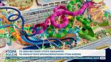 Το μεγαλύτερο water park - κρουαζιερόπλοιο στον κόσμο,