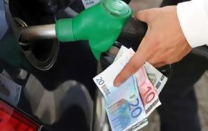 Fuel Pass 3, Ζεσταίνεται, Fuel Pass 3, zestainetai