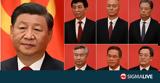 Κίνα, Ποια, Διαρκούς Επιτροπής,kina, poia, diarkous epitropis