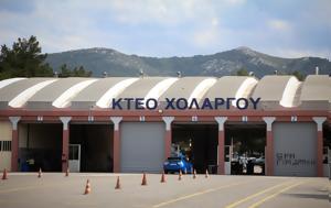 Δυσάρεστα, ΙΧ -, ΚΤΕΟ, dysaresta, ich -, kteo