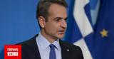 Μητσοτάκης, Μελόνι,mitsotakis, meloni