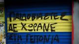 Βιασμός 12χρονης, Σεπόλια, Γκαζάκια, Ηλία Μίχου,viasmos 12chronis, sepolia, gkazakia, ilia michou