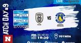 Live Chat ΠΑΟΚ-Αστέρας Τρίπολης,Live Chat paok-asteras tripolis