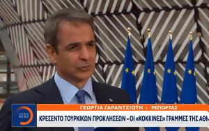 Κρεσέντο, Αθήνας, kresento, athinas