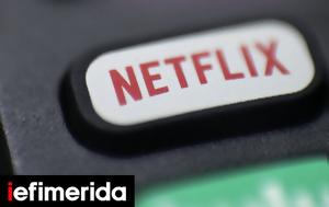 Netflix, -Αλλαγές, Netflix, -allages