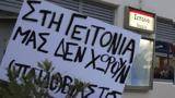 Βόμβα Θεοδωρικάκου, 12χρονης,vomva theodorikakou, 12chronis