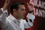 Αλέξης Τσίπρας, ΛΕΞ,alexis tsipras, lex