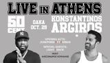 Κωνσταντίνος Αργυρός – 50 Cent, Λίγες, ΟΑΚΑ,konstantinos argyros – 50 Cent, liges, oaka